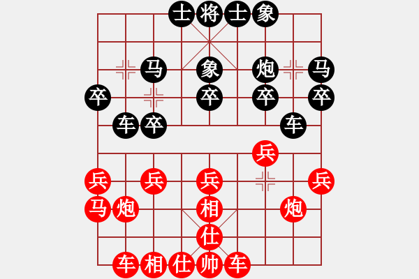 象棋棋譜圖片：西關(guān)棋社 山娃 先負(fù) 我 - 步數(shù)：20 