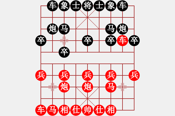 象棋棋譜圖片：荼蘼[229134957] -VS- ak[1850804465] - 步數(shù)：10 