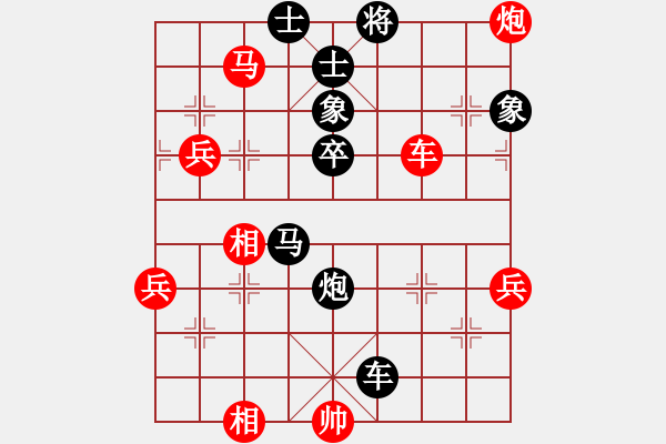 象棋棋譜圖片：荼蘼[229134957] -VS- ak[1850804465] - 步數(shù)：80 