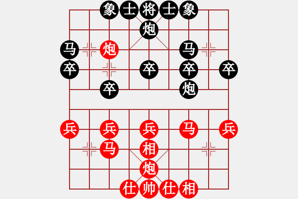 象棋棋譜圖片：列炮局（旋風12層拆棋）和棋 - 步數(shù)：30 