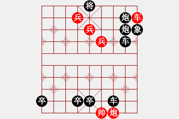 象棋棋譜圖片：058、力挽狂瀾加卒非和局 - 步數(shù)：0 