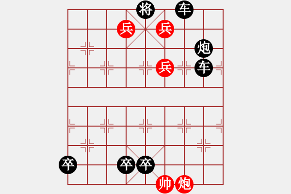 象棋棋譜圖片：058、力挽狂瀾加卒非和局 - 步數(shù)：10 