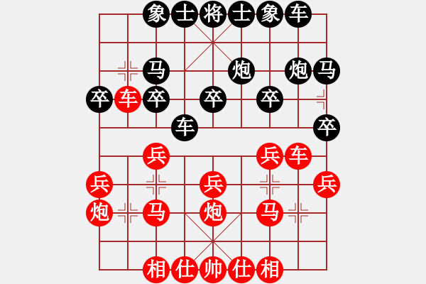 象棋棋譜圖片：《學(xué)習(xí)大師先手》列炮正馬邊炮左車過河右車巡河破卸中炮右車左移上馬打車 - 步數(shù)：20 