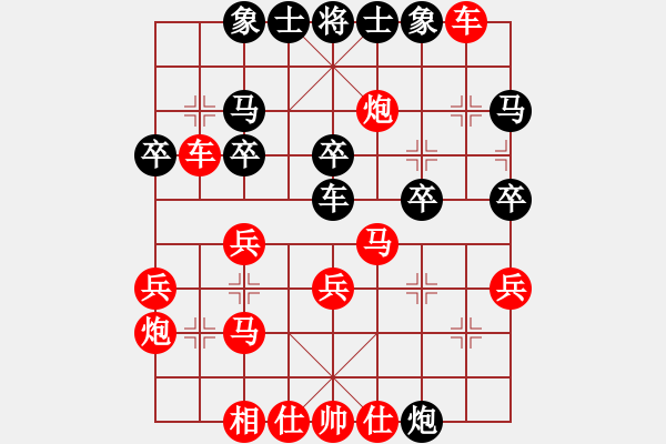 象棋棋譜圖片：《學(xué)習(xí)大師先手》列炮正馬邊炮左車過河右車巡河破卸中炮右車左移上馬打車 - 步數(shù)：30 