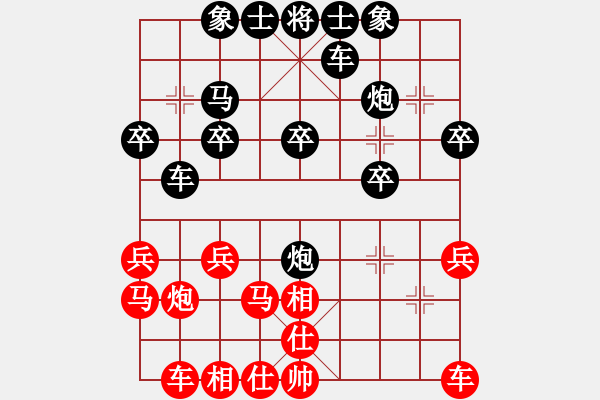 象棋棋譜圖片：wuyong[490412417] -VS- 芳棋(純?nèi)藢?[893812128] - 步數(shù)：20 