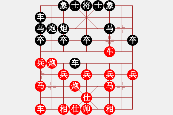 象棋棋譜圖片：周永潔先勝徐聿滿 - 步數(shù)：20 