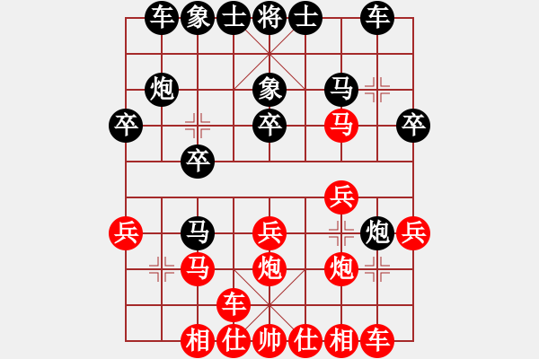 象棋棋譜圖片：兩頭蛇[406039482] -VS- 活力無限[1319403363] - 步數(shù)：20 