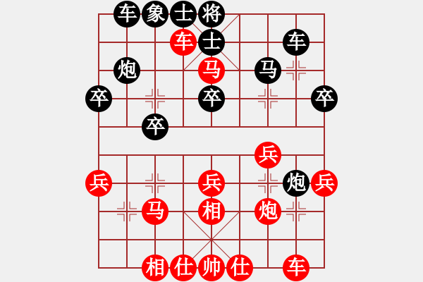 象棋棋譜圖片：兩頭蛇[406039482] -VS- 活力無限[1319403363] - 步數(shù)：30 