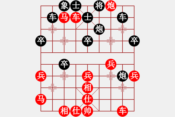 象棋棋譜圖片：兩頭蛇[406039482] -VS- 活力無限[1319403363] - 步數(shù)：40 