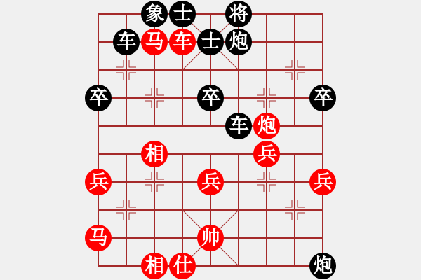 象棋棋譜圖片：兩頭蛇[406039482] -VS- 活力無限[1319403363] - 步數(shù)：52 