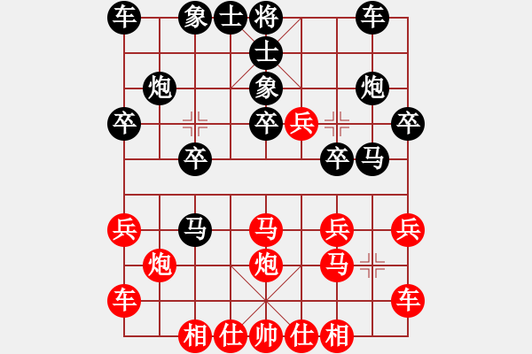 象棋棋譜圖片：阿虎[紅] -VS- 行者必達[黑] - 步數(shù)：20 