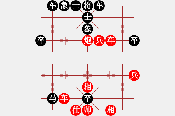 象棋棋譜圖片：阿虎[紅] -VS- 行者必達[黑] - 步數(shù)：50 