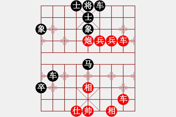 象棋棋譜圖片：阿虎[紅] -VS- 行者必達[黑] - 步數(shù)：70 