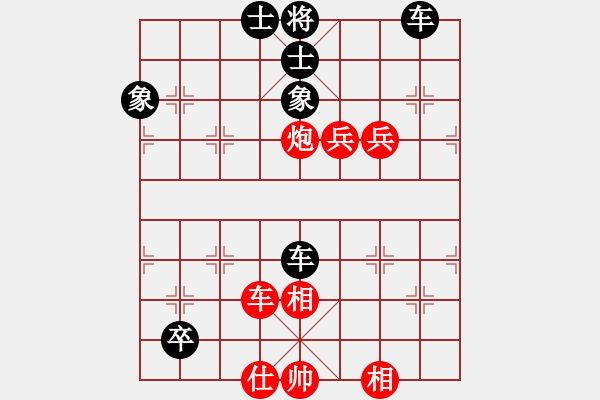 象棋棋譜圖片：阿虎[紅] -VS- 行者必達[黑] - 步數(shù)：80 