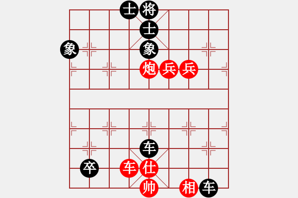 象棋棋譜圖片：阿虎[紅] -VS- 行者必達[黑] - 步數(shù)：84 