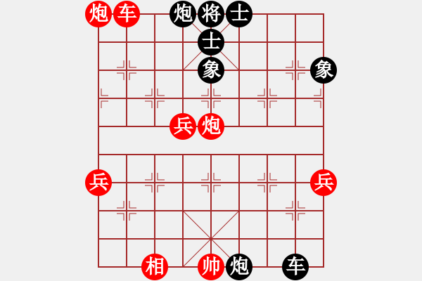 象棋棋譜圖片：名劍十三少(6段)-勝-降龍尊者(2段) - 步數(shù)：90 