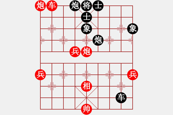 象棋棋譜圖片：名劍十三少(6段)-勝-降龍尊者(2段) - 步數(shù)：95 