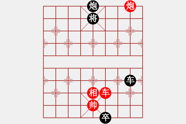 象棋棋譜圖片：征西 - 步數(shù)：10 