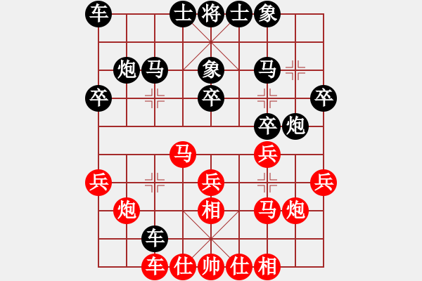 象棋棋譜圖片：一縷陽(yáng)光對(duì)一刀.pgn - 步數(shù)：20 