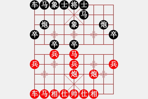 象棋棋譜圖片：秘密武器(7段)-負-凡夫俗子也(3段) - 步數(shù)：20 