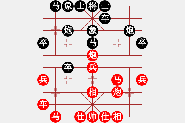 象棋棋譜圖片：秘密武器(7段)-負-凡夫俗子也(3段) - 步數(shù)：30 