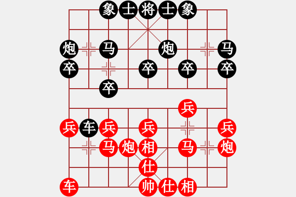 象棋棋譜圖片：神劍門棋社(北斗) 和 九級車震(北斗) - 步數(shù)：20 