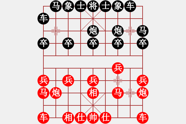 象棋棋譜圖片：碎[紅] -VS- 天下唯我[黑] - 步數(shù)：10 