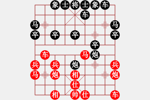 象棋棋譜圖片：碎[紅] -VS- 天下唯我[黑] - 步數(shù)：20 