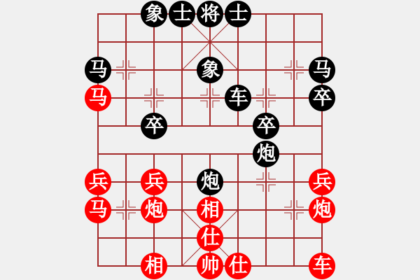 象棋棋譜圖片：碎[紅] -VS- 天下唯我[黑] - 步數(shù)：30 