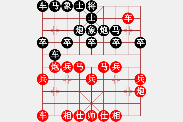 象棋棋譜圖片：王仁穎先勝愛心 進(jìn)兵對飛象 - 步數(shù)：20 