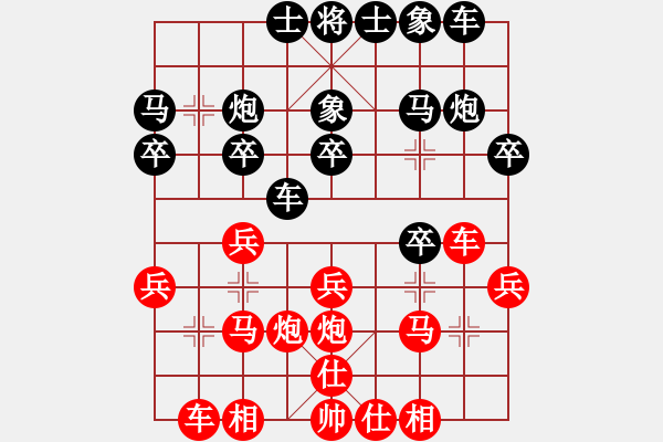 象棋棋譜圖片：多年先勝少龍——第六輪 - 步數(shù)：20 