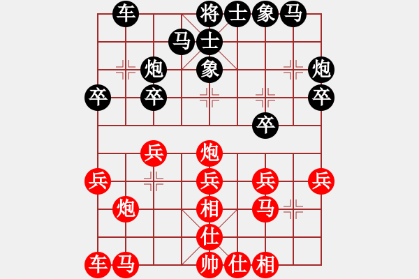 象棋棋譜圖片：冰雪無情(1段)-負-ccbbc(4段) - 步數(shù)：20 