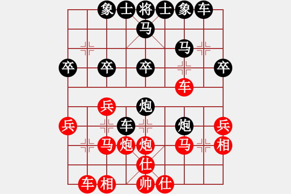 象棋棋譜圖片：刺心(無(wú)極)-勝-溫柔斬(地煞) - 步數(shù)：30 