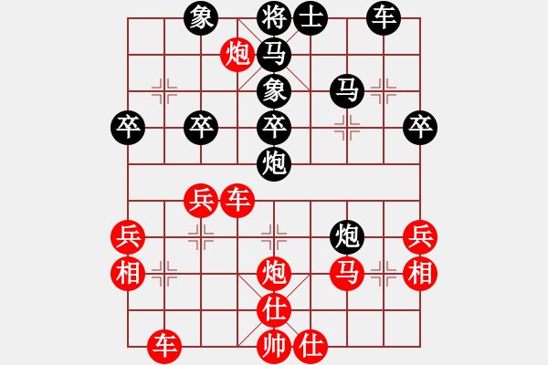 象棋棋譜圖片：刺心(無(wú)極)-勝-溫柔斬(地煞) - 步數(shù)：40 