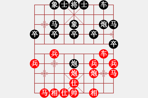 象棋棋譜圖片：laila(天罡)-和-玩命的微笑(9星) - 步數(shù)：20 