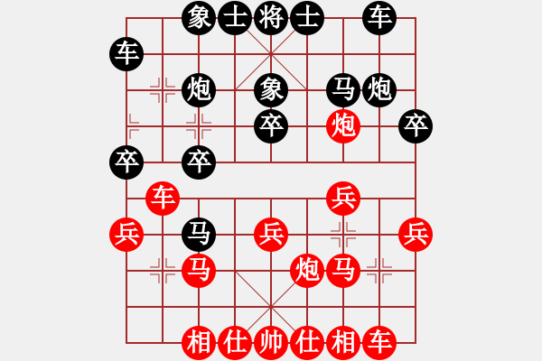 象棋棋譜圖片：左少龍 先負(fù) 王晟強(qiáng) - 步數(shù)：20 