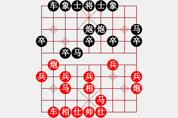 象棋棋譜圖片：仙人指路（黑勝） - 步數(shù)：20 