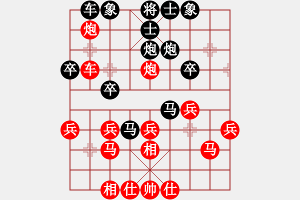 象棋棋譜圖片：仙人指路（黑勝） - 步數(shù)：30 