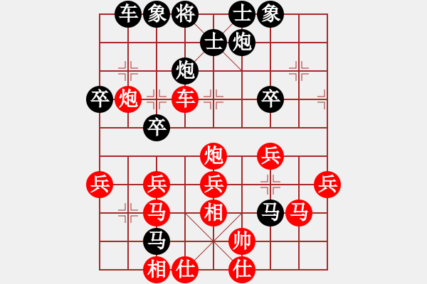 象棋棋譜圖片：仙人指路（黑勝） - 步數(shù)：40 