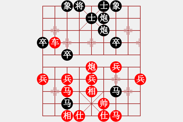 象棋棋譜圖片：仙人指路（黑勝） - 步數(shù)：44 