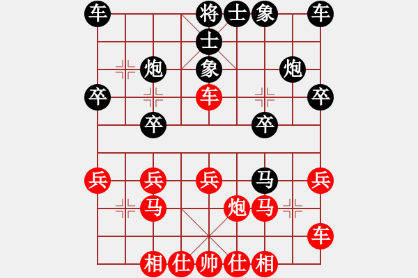 象棋棋譜圖片：☆野狼★[紅] -VS- 偶然[黑] - 步數(shù)：20 