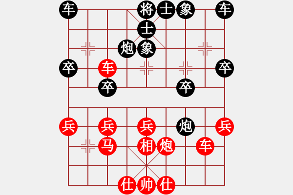 象棋棋譜圖片：☆野狼★[紅] -VS- 偶然[黑] - 步數(shù)：30 