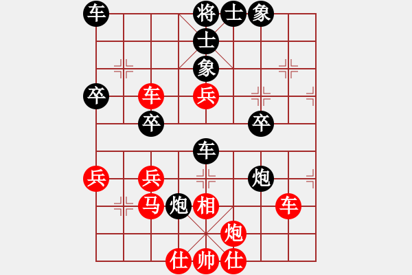 象棋棋譜圖片：☆野狼★[紅] -VS- 偶然[黑] - 步數(shù)：40 