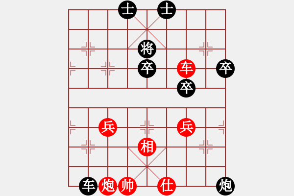 象棋棋譜圖片：她和某棋友下的棋 - 步數(shù)：80 