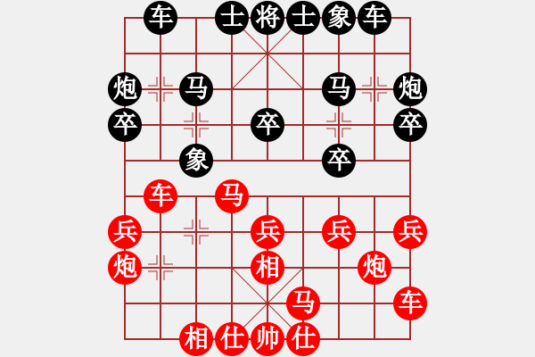 象棋棋譜圖片：yangyuyin(風(fēng)魔)-和-yaoo(9星) - 步數(shù)：20 