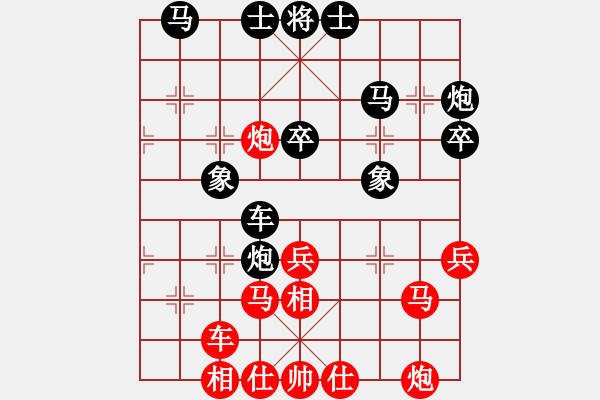 象棋棋譜圖片：yangyuyin(風(fēng)魔)-和-yaoo(9星) - 步數(shù)：40 