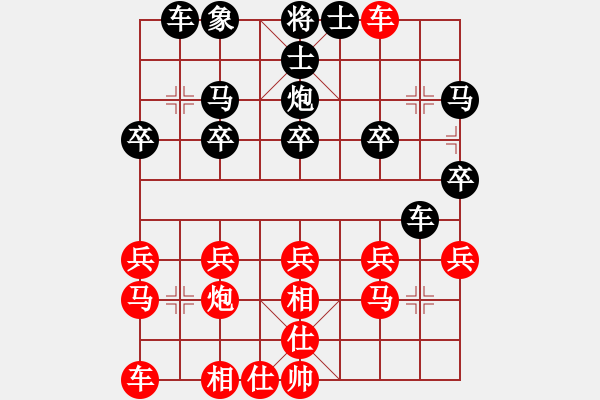 象棋棋譜圖片：聯(lián)城過宮炮VS神筆(2011-7-27) - 步數(shù)：20 