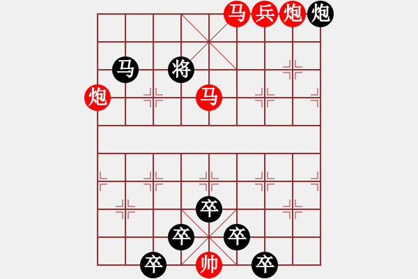 象棋棋譜圖片：《雅韻齋》【 八一 】☆ 秦 臻 擬局 - 步數(shù)：0 