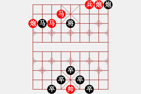 象棋棋譜圖片：《雅韻齋》【 八一 】☆ 秦 臻 擬局 - 步數(shù)：10 