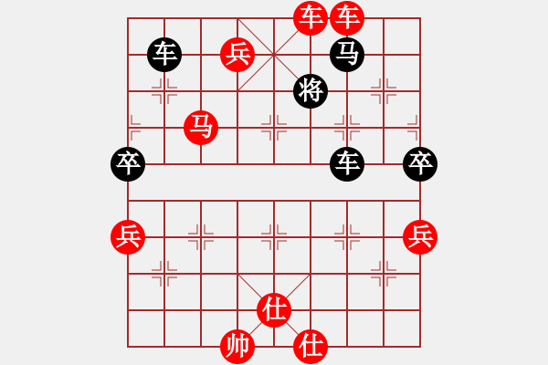 象棋棋譜圖片：進(jìn)兵對卒底炮（黑連進(jìn)卒起橫車）nzbdwma - 步數(shù)：139 